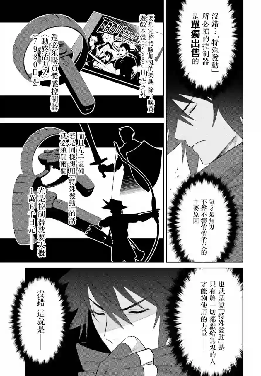 主人公竟不是我！第01话