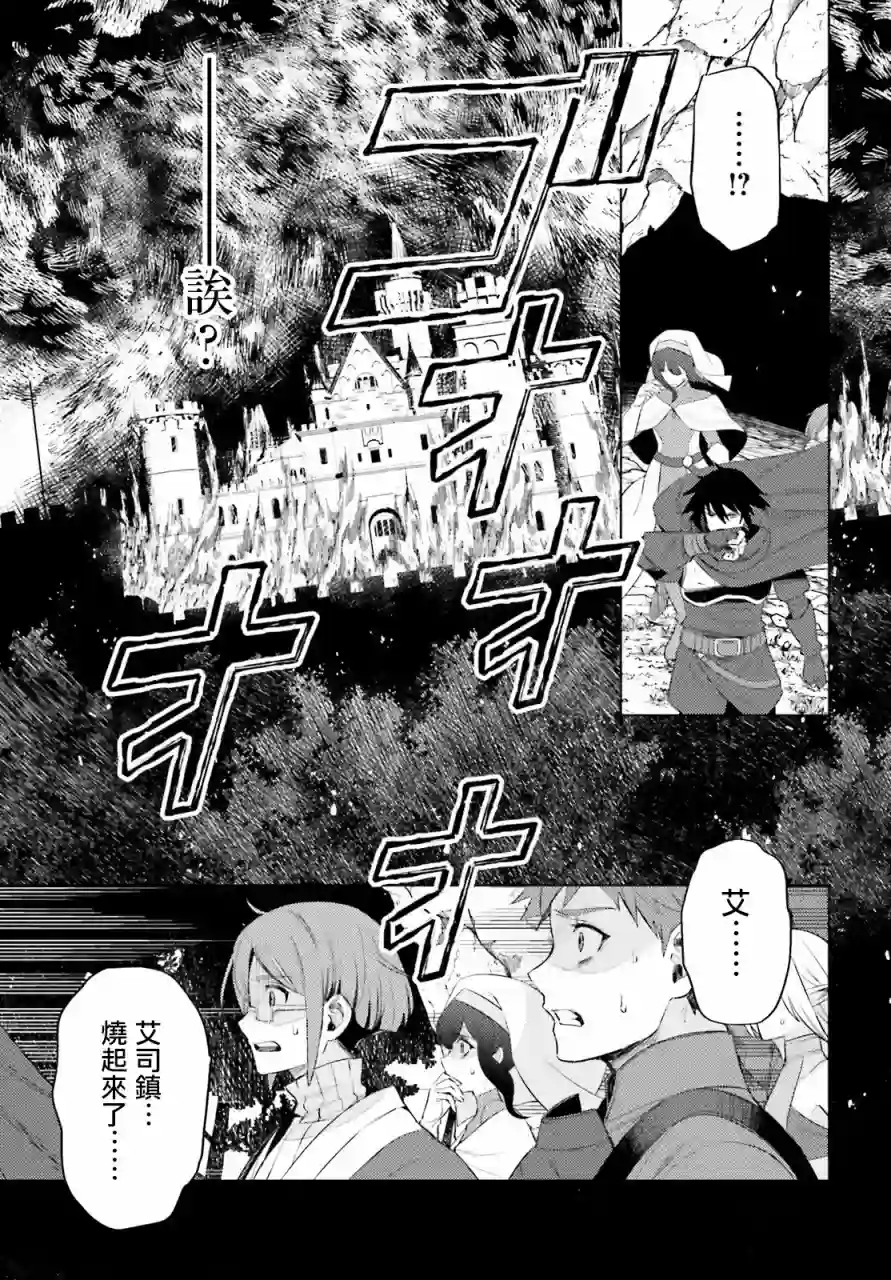 主人公竟不是我！第01话