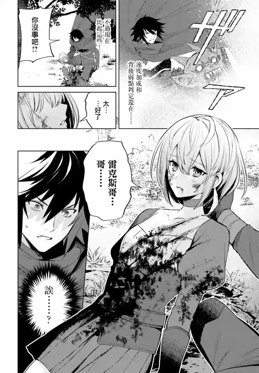 主人公竟不是我！第01话