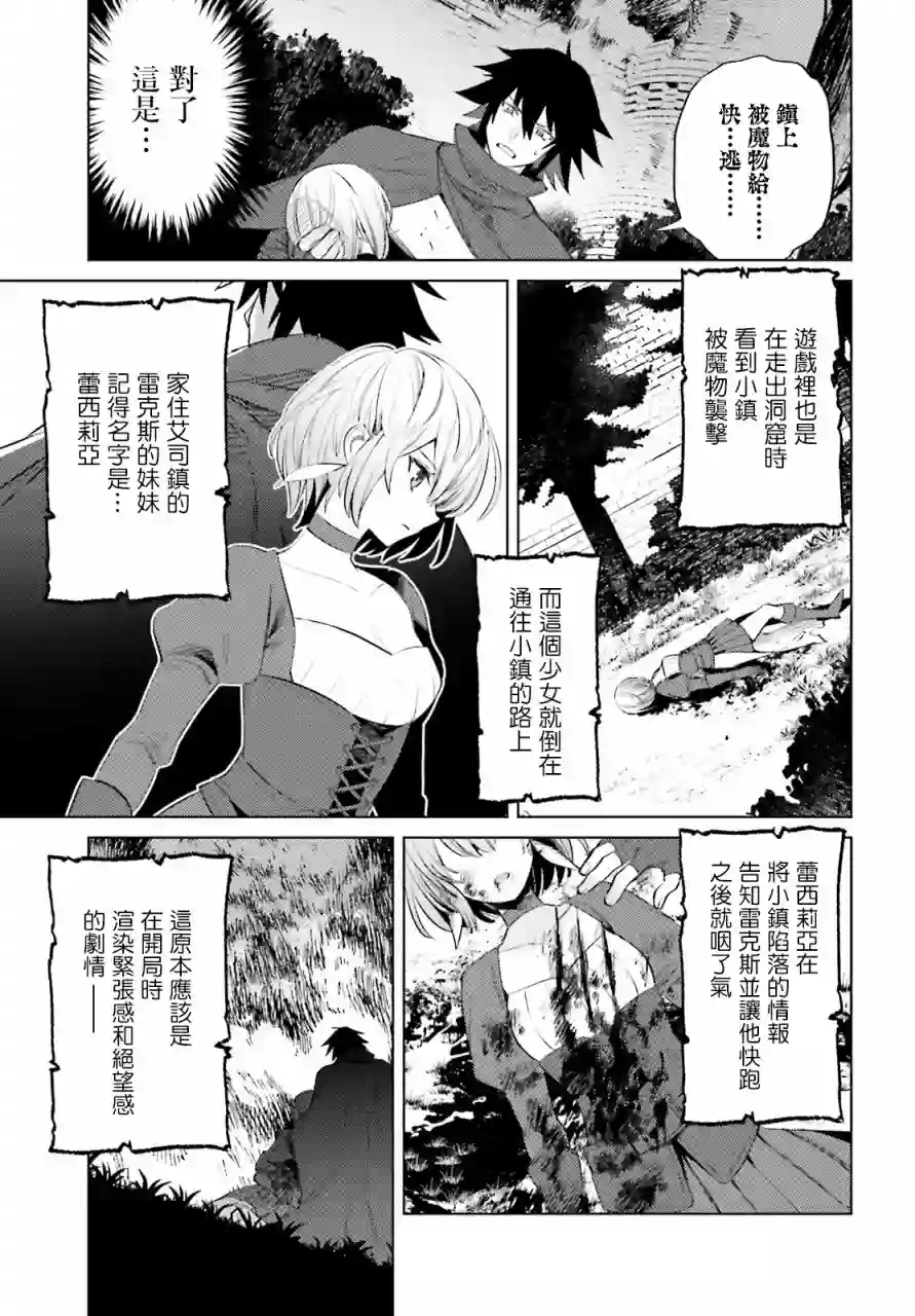 主人公竟不是我！第01话