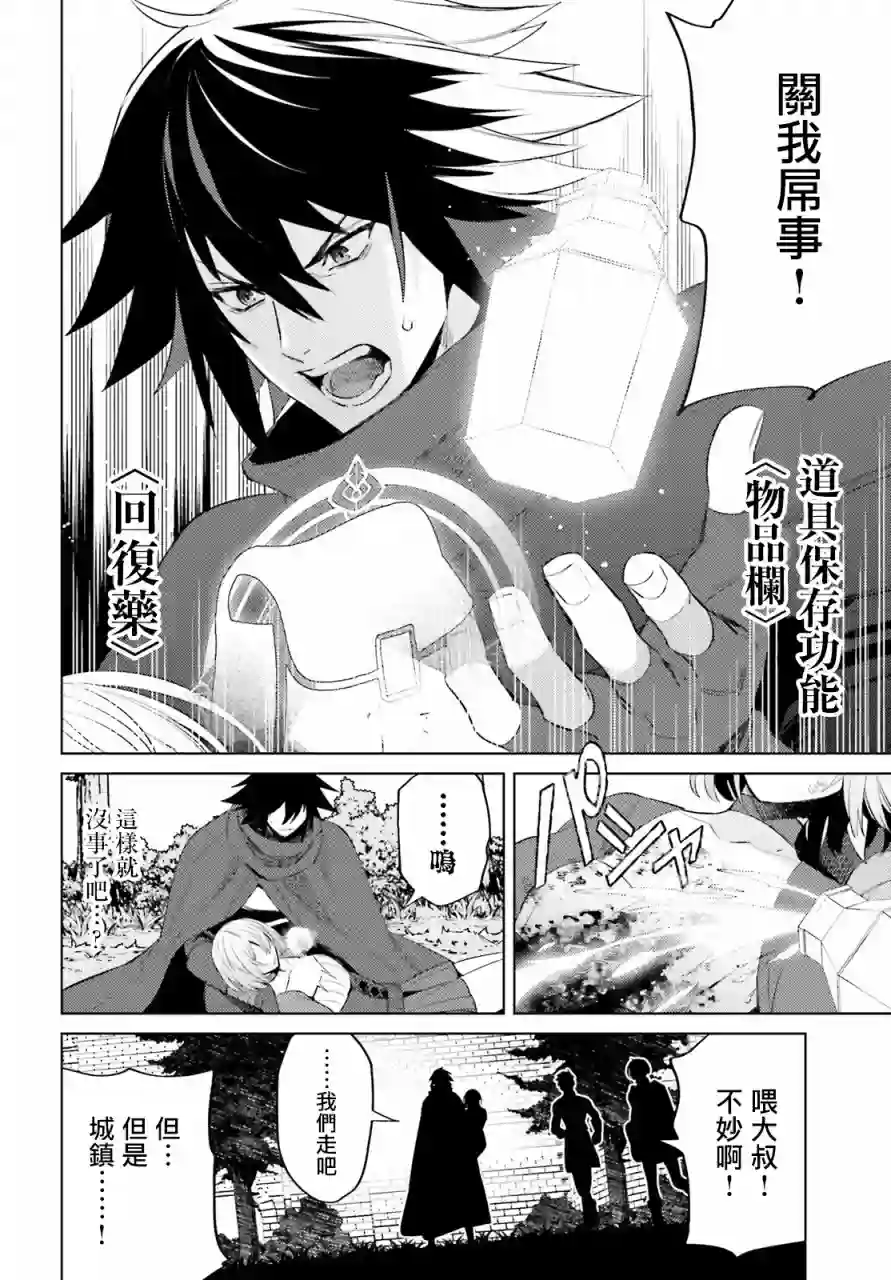 主人公竟不是我！第01话