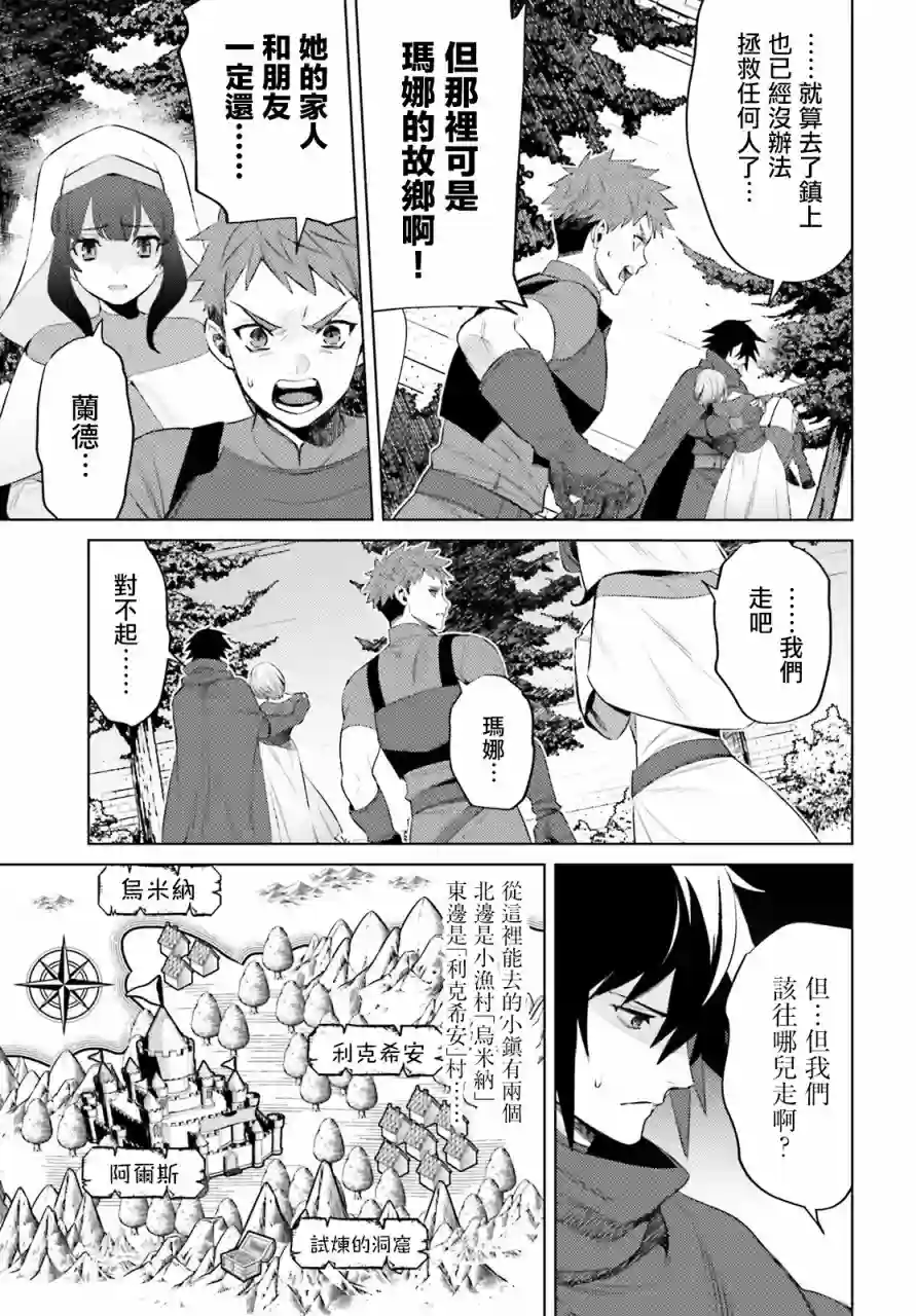 主人公竟不是我！第01话