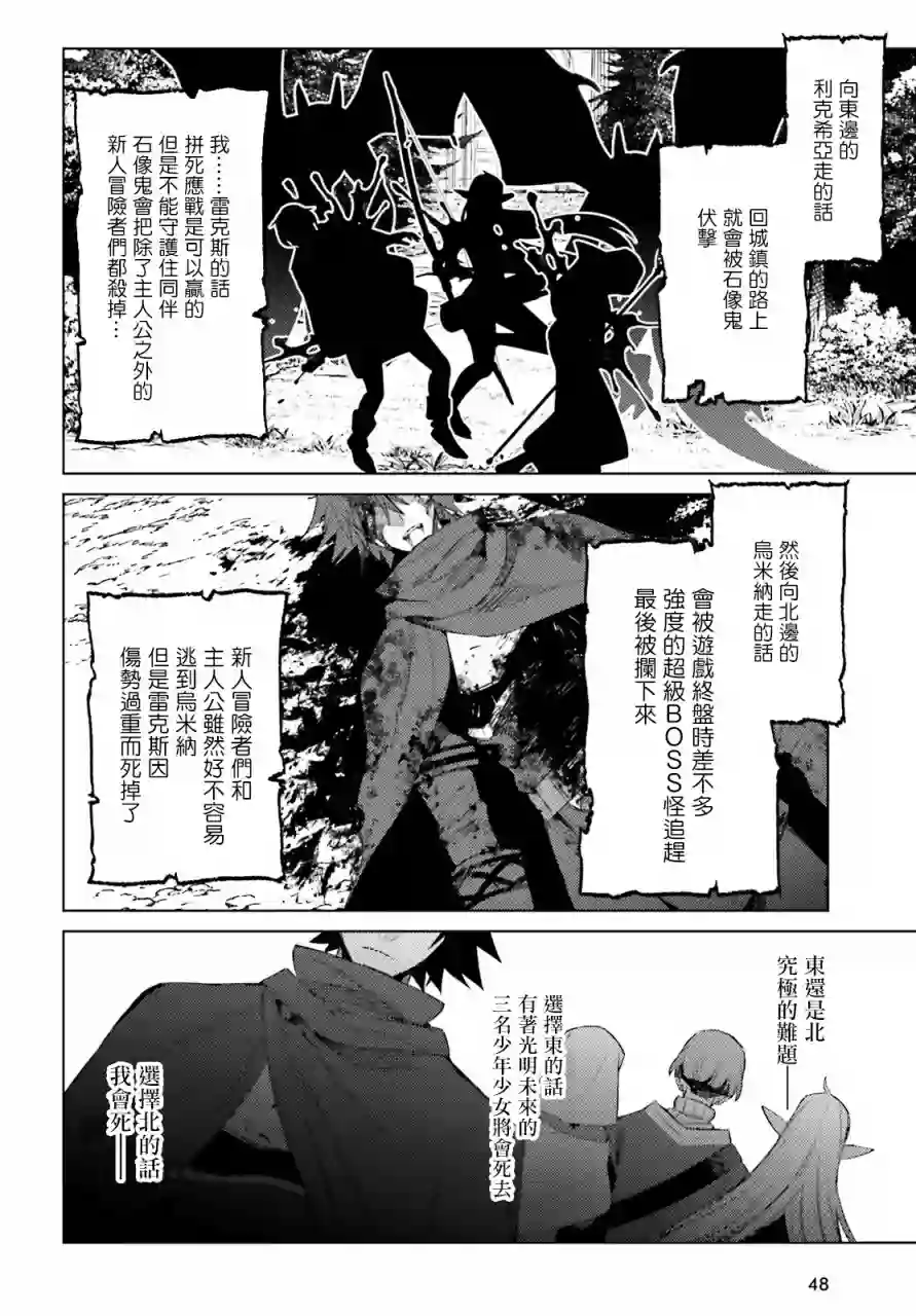 主人公竟不是我！第01话