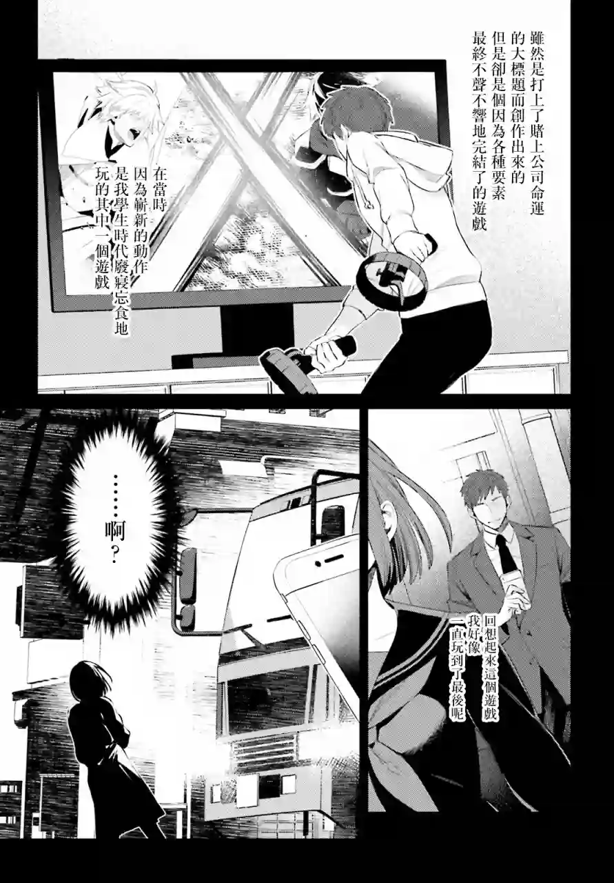 主人公竟不是我！第01话
