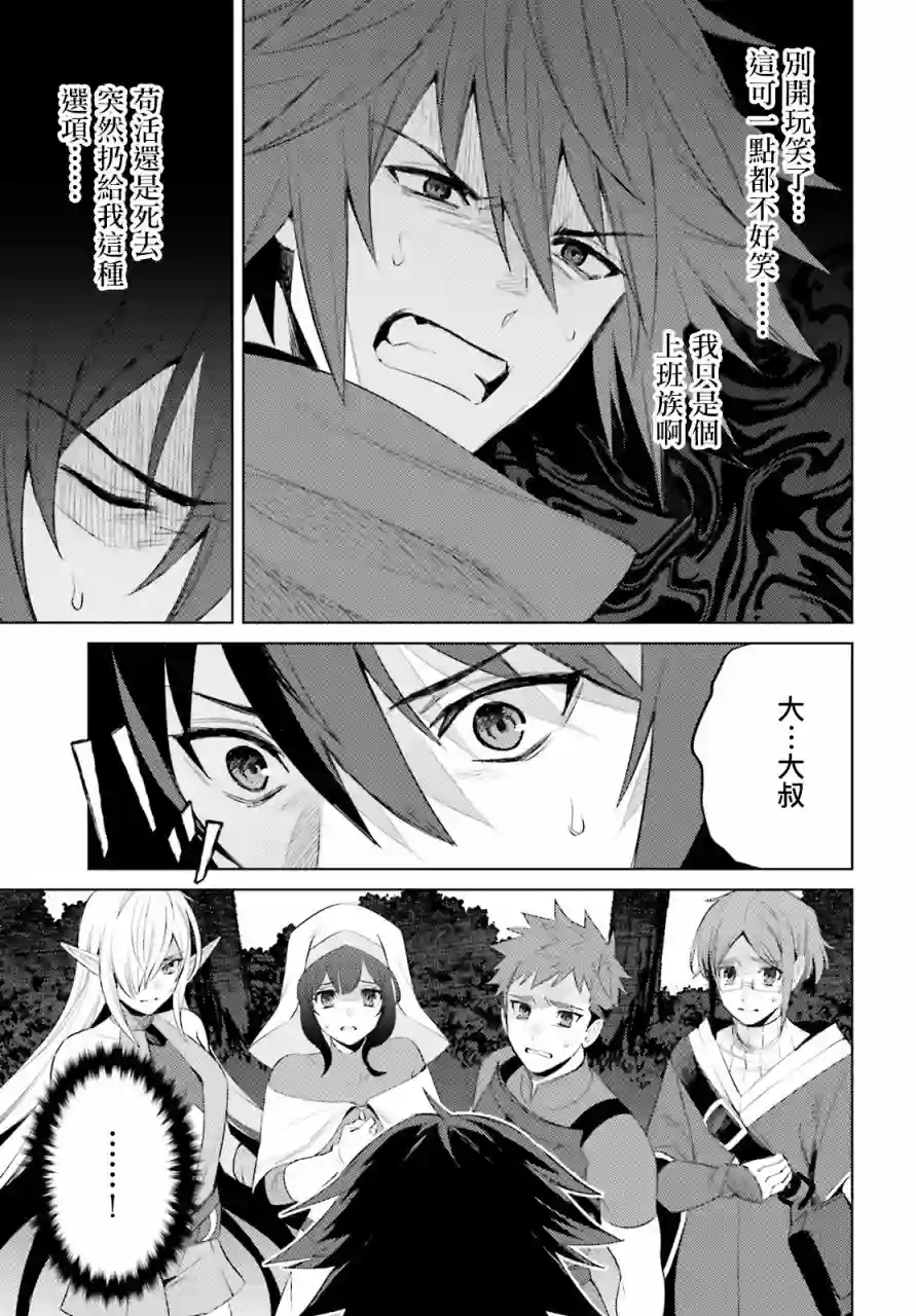 主人公竟不是我！第01话