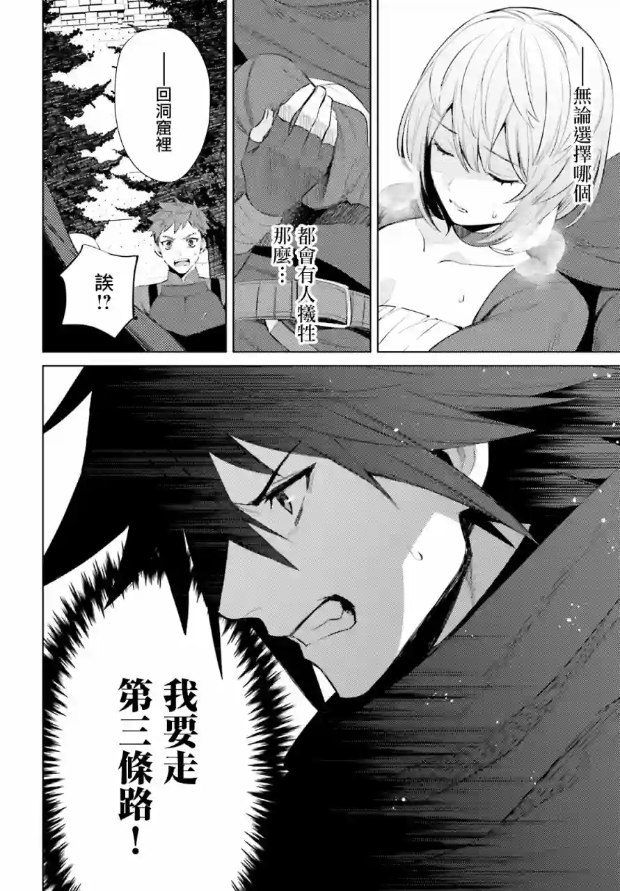 主人公竟不是我！第01话