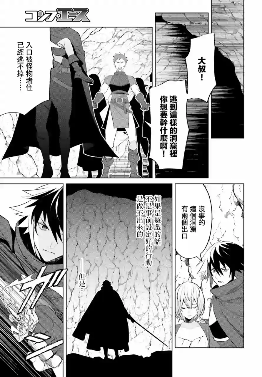 主人公竟不是我！第01话