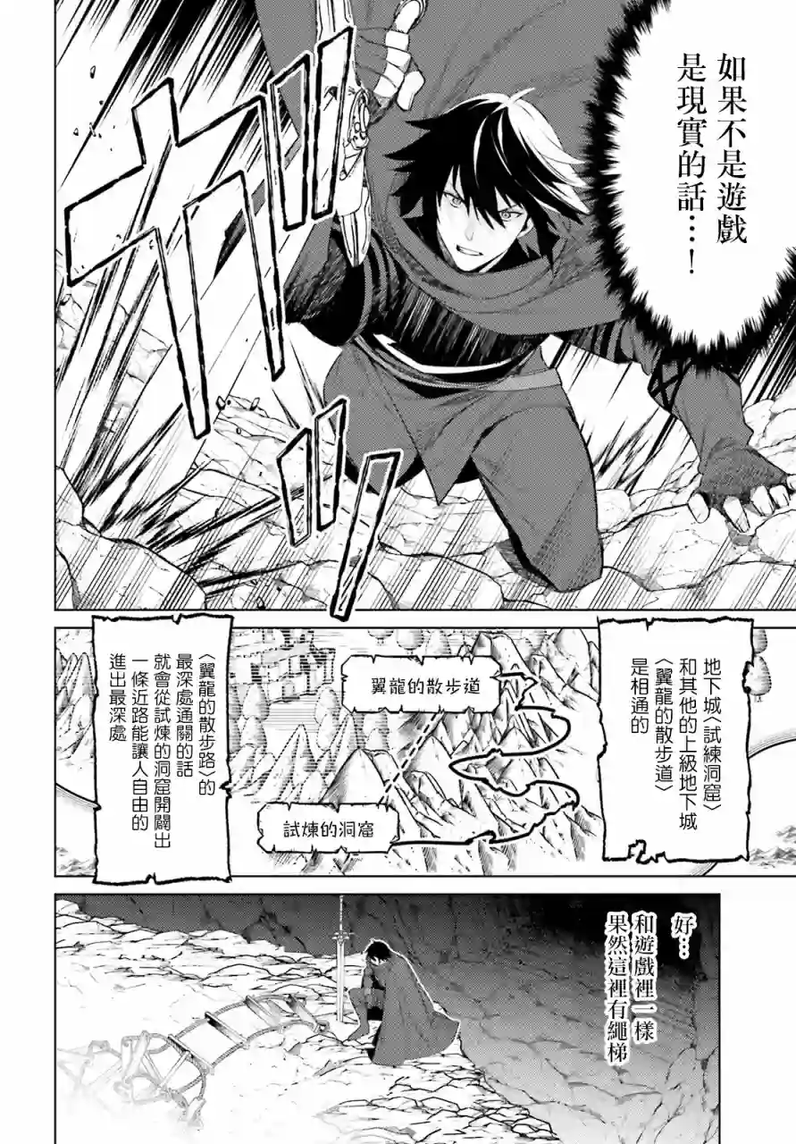 主人公竟不是我！第01话