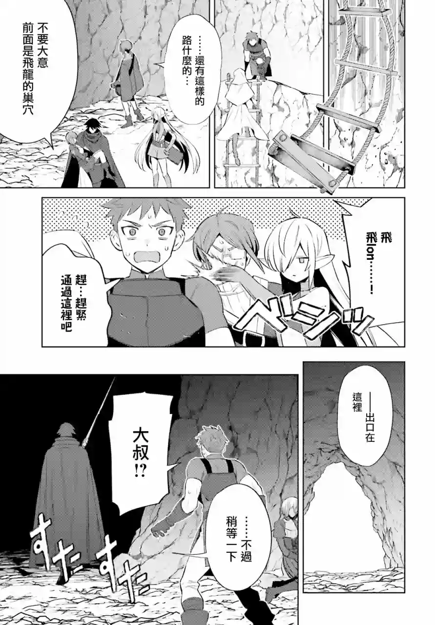 主人公竟不是我！第01话