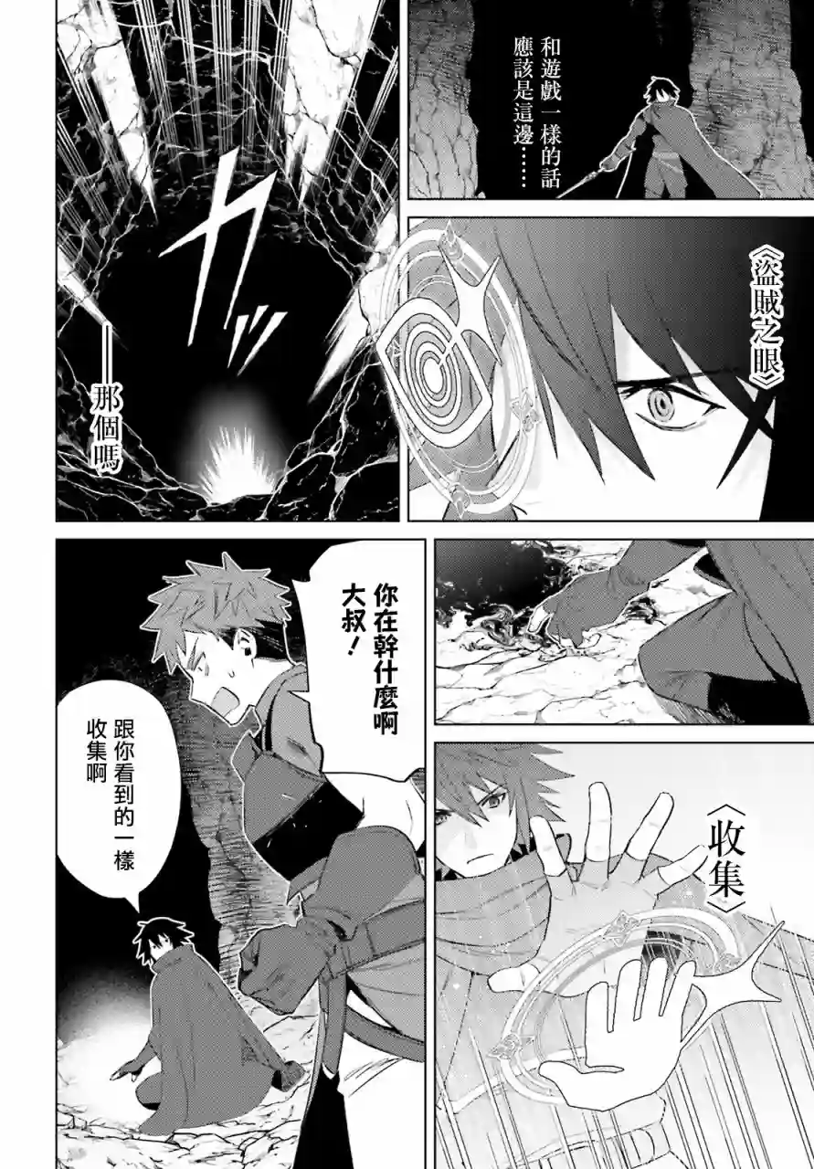 主人公竟不是我！第01话
