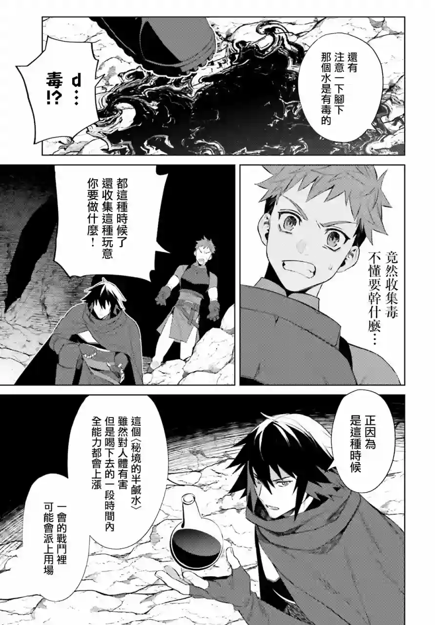 主人公竟不是我！第01话