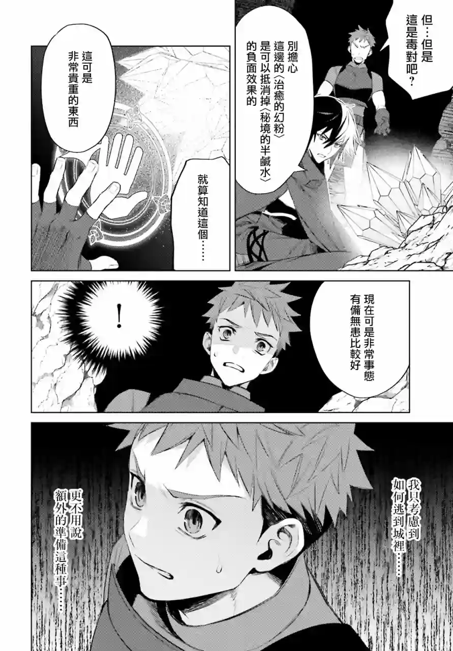 主人公竟不是我！第01话