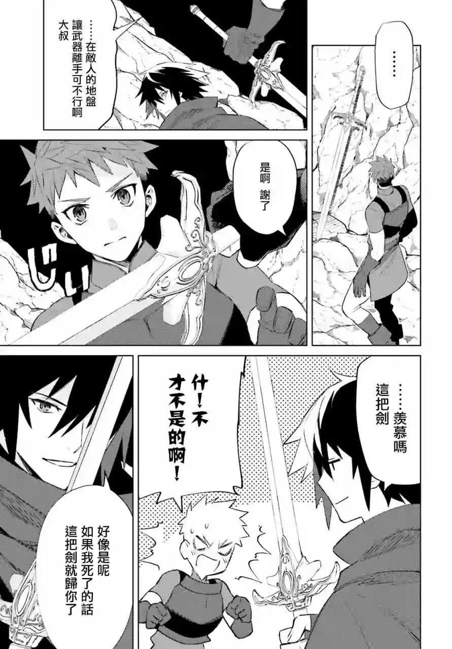 主人公竟不是我！第01话