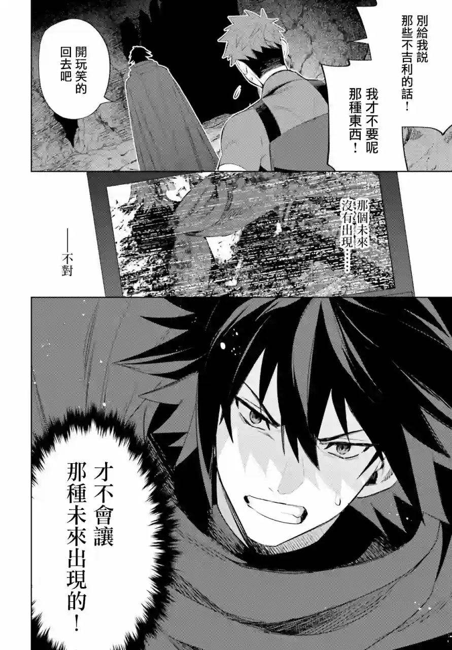主人公竟不是我！第01话