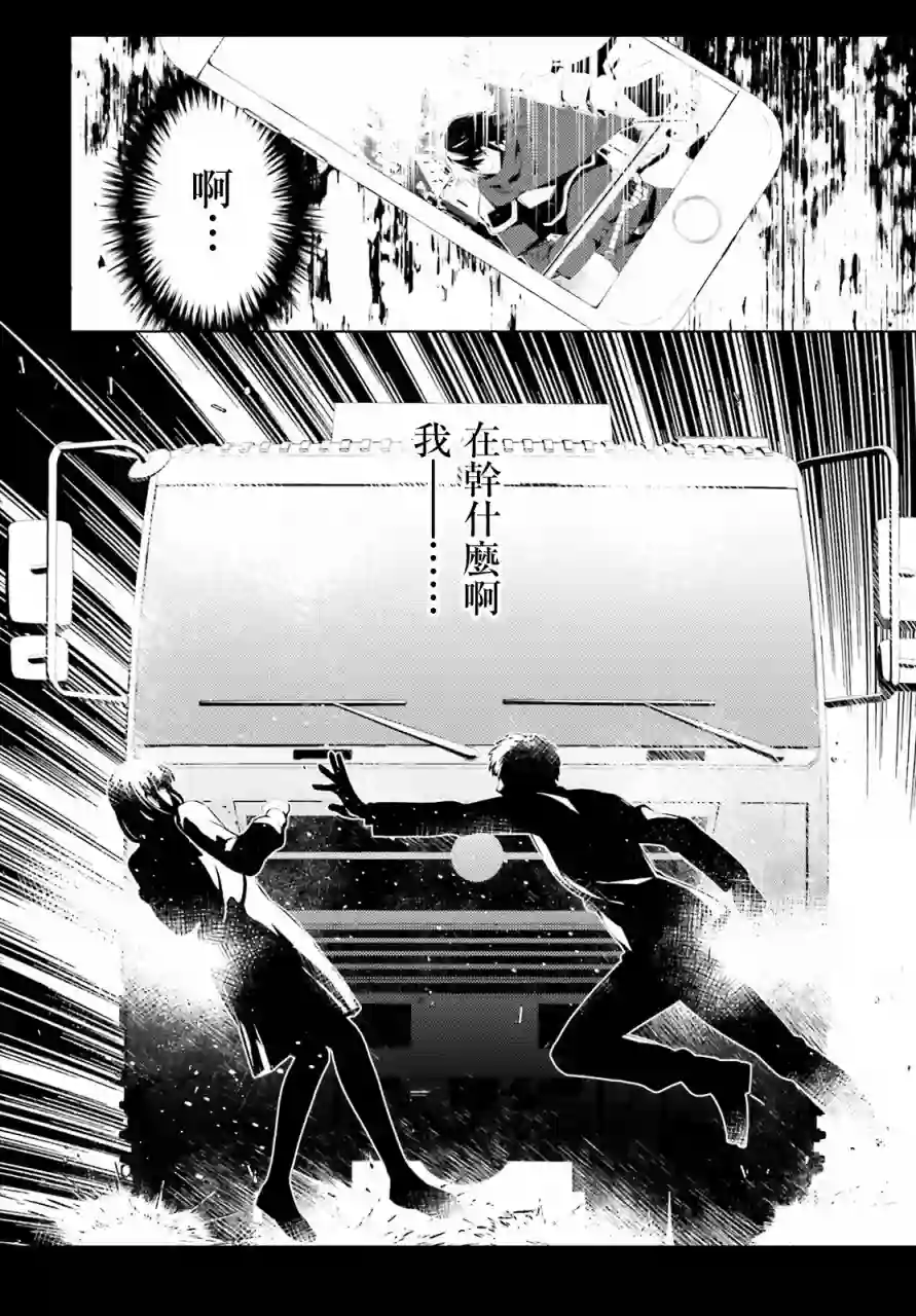 主人公竟不是我！第01话