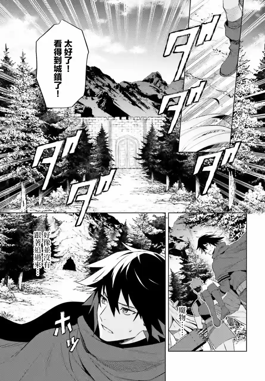 主人公竟不是我！第01话