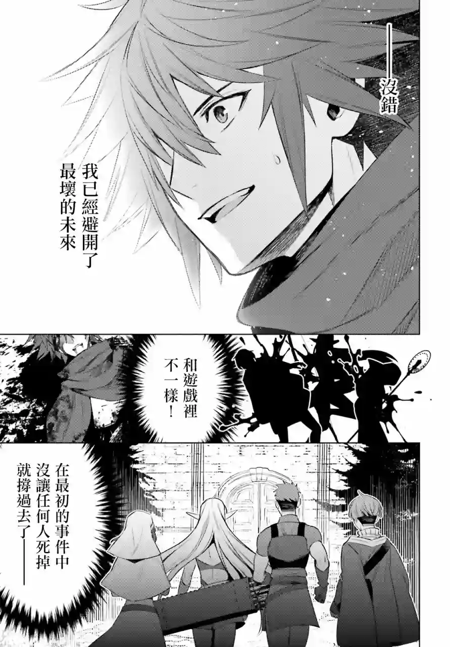 主人公竟不是我！第01话
