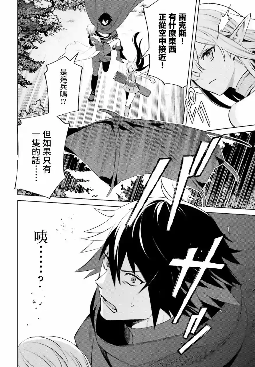 主人公竟不是我！第01话