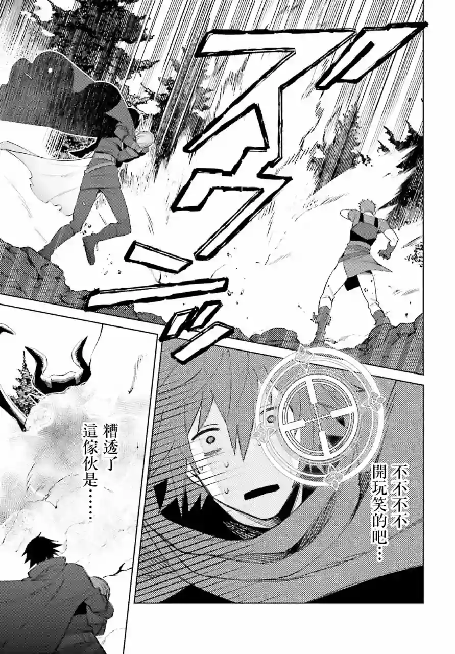 主人公竟不是我！第01话