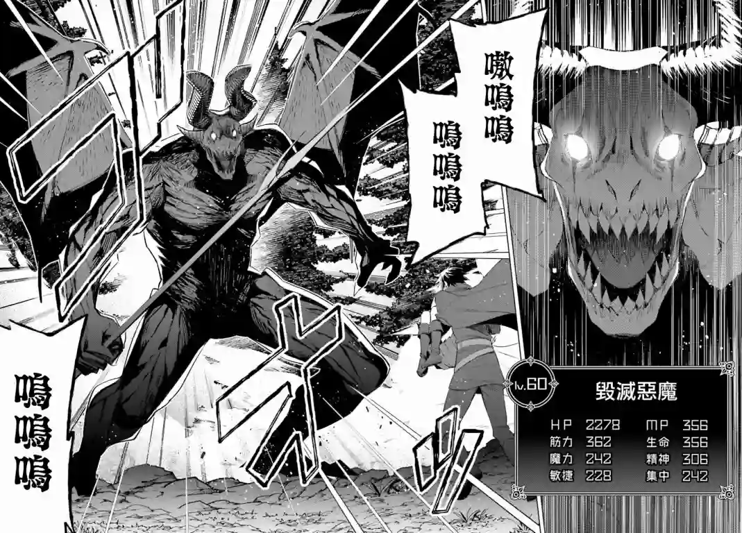 主人公竟不是我！第01话