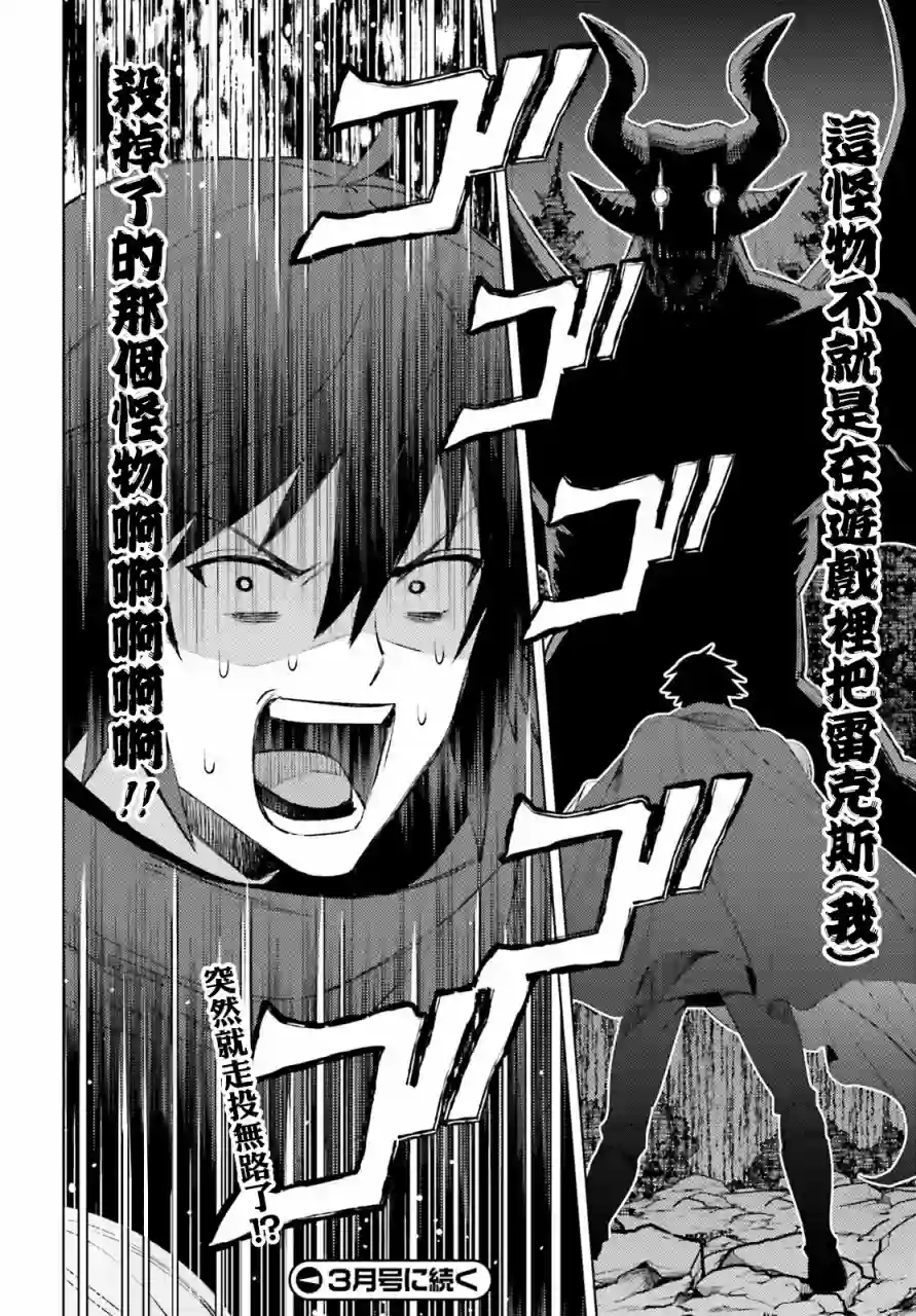 主人公竟不是我！第01话