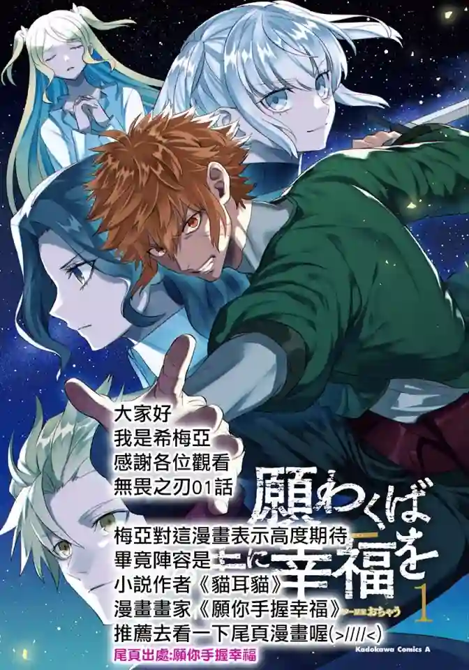 主人公竟不是我！第01话