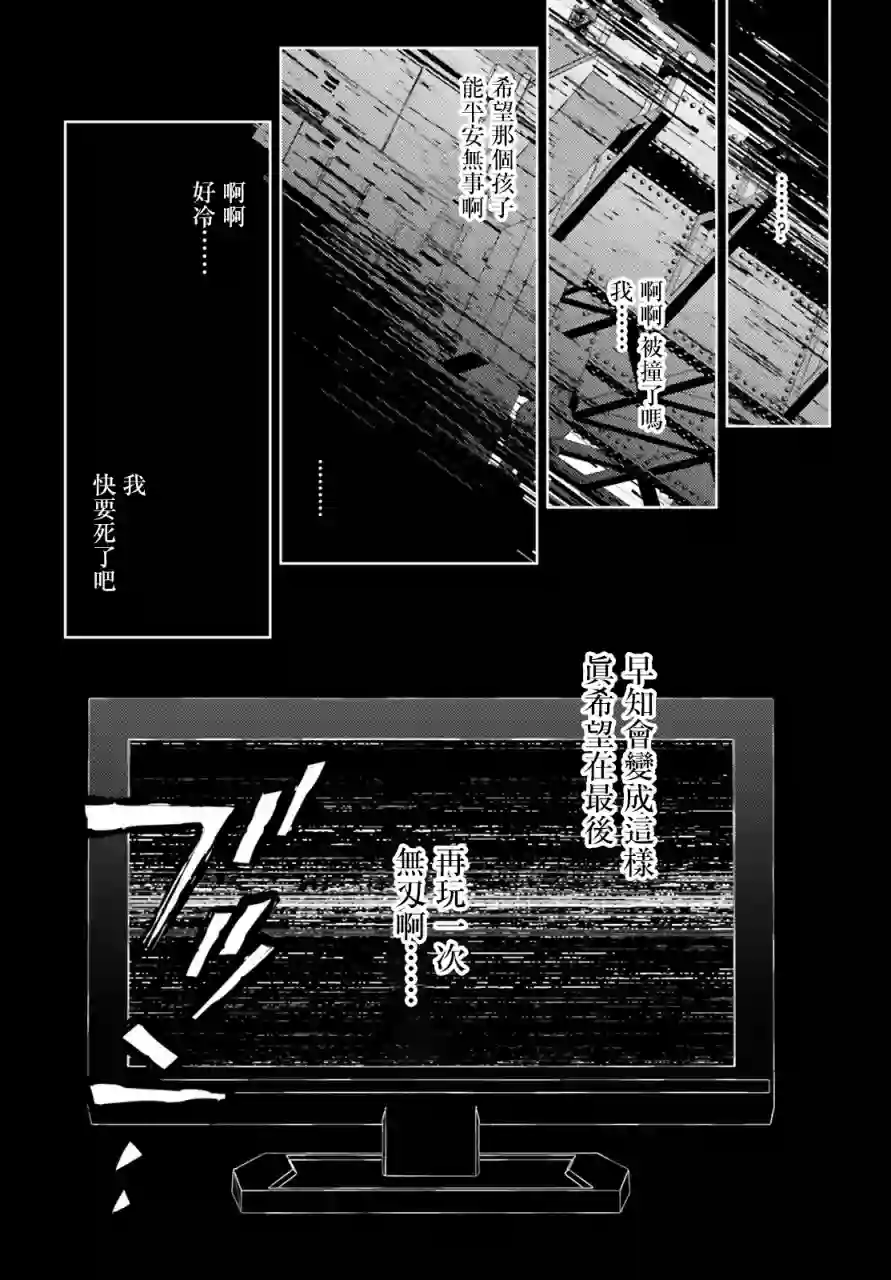 主人公竟不是我！第01话