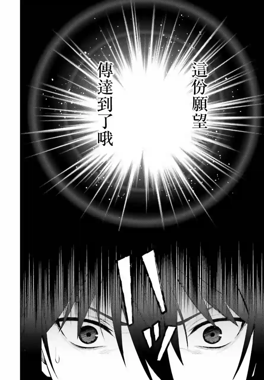 主人公竟不是我！第01话