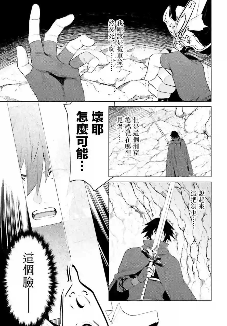 主人公竟不是我！第01话