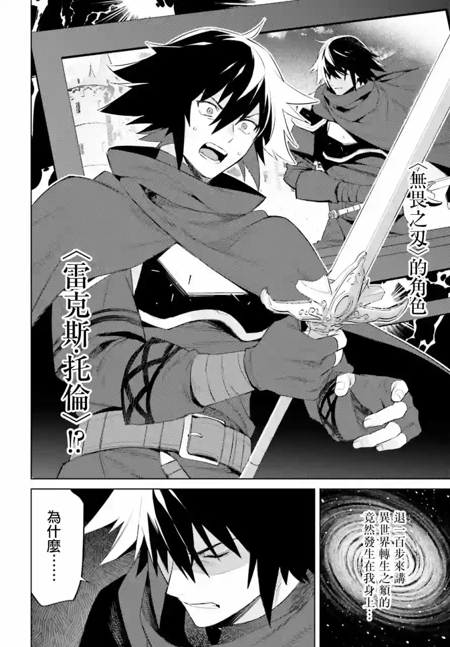 主人公竟不是我！第01话