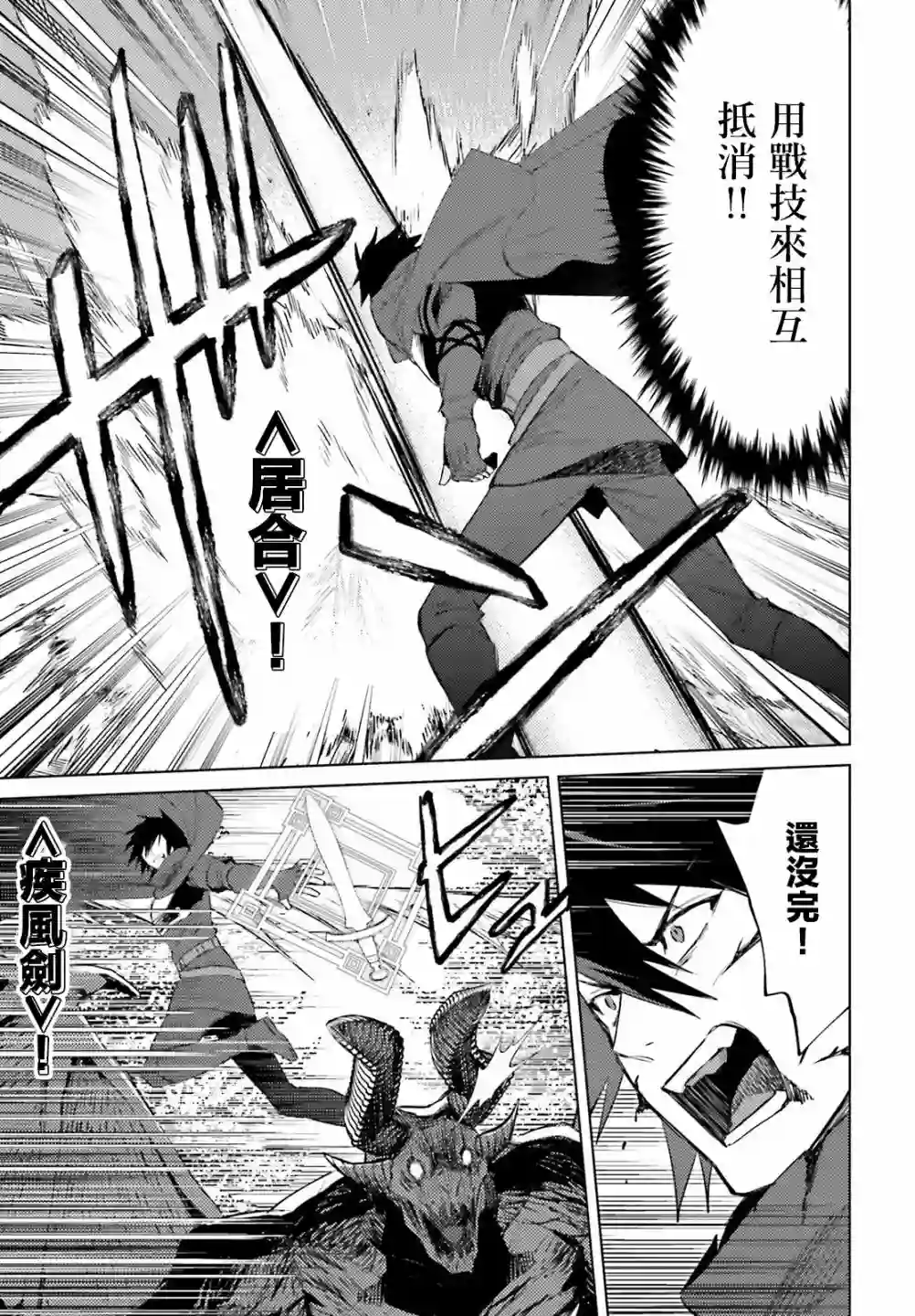 主人公竟不是我！第02话