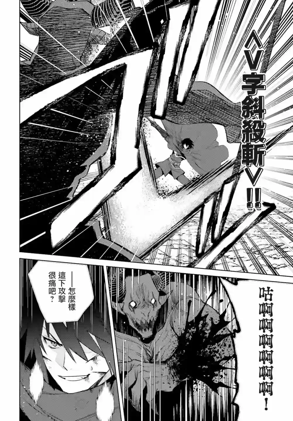 主人公竟不是我！第02话