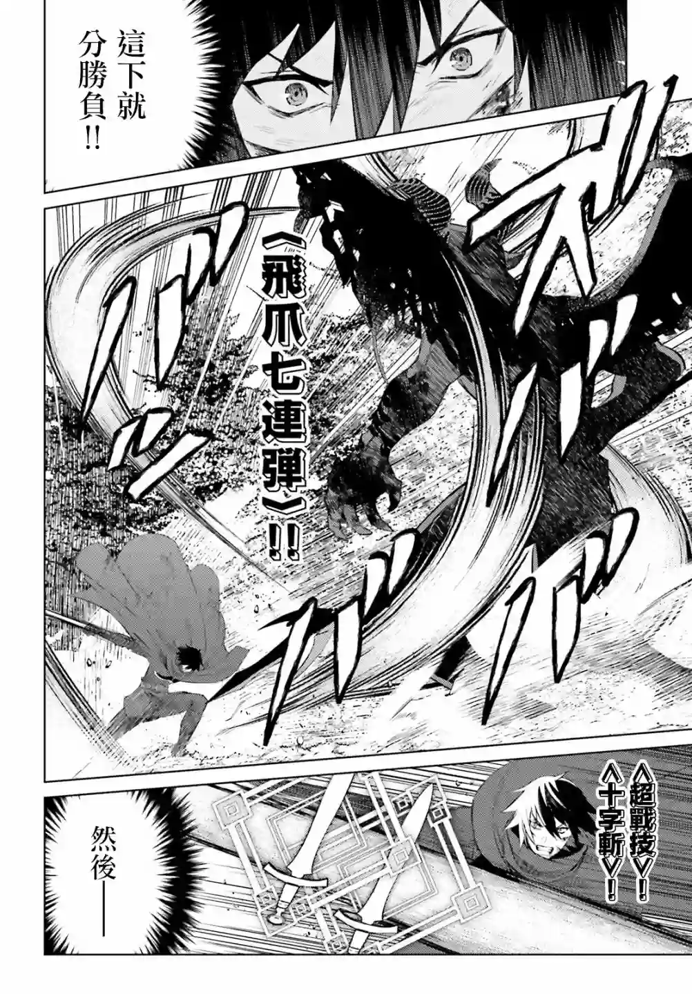 主人公竟不是我！第02话