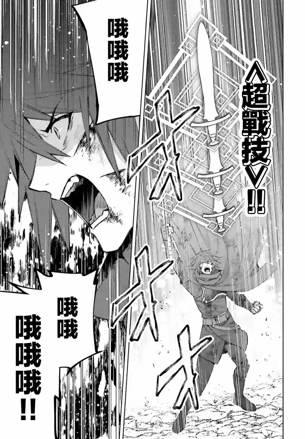 主人公竟不是我！第02话