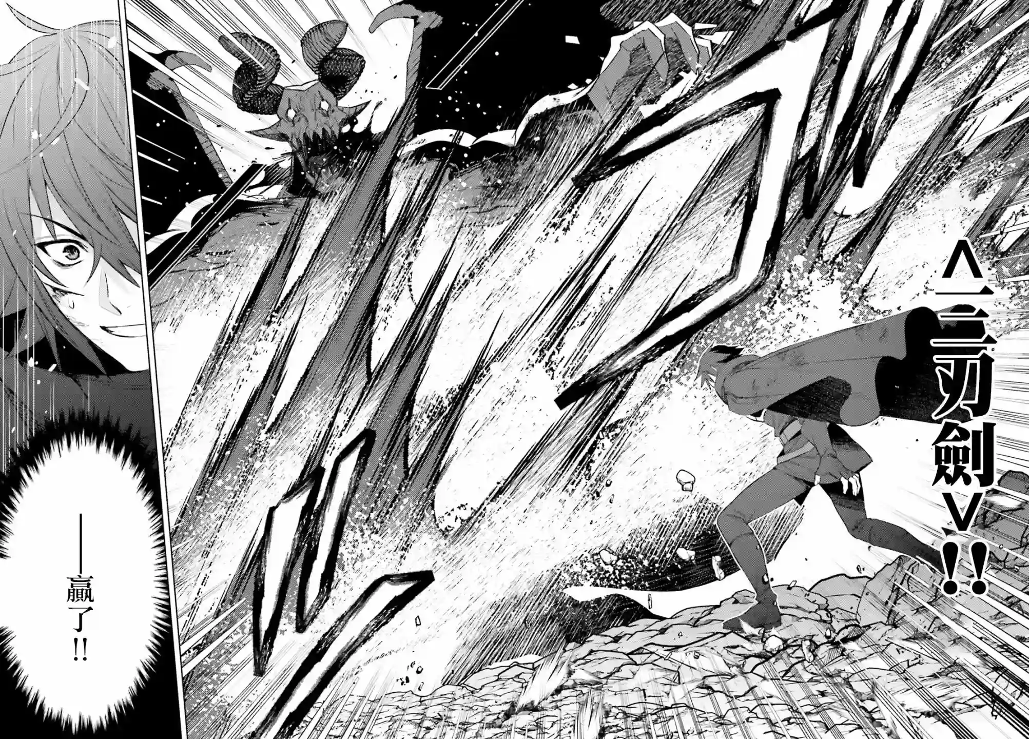 主人公竟不是我！第02话