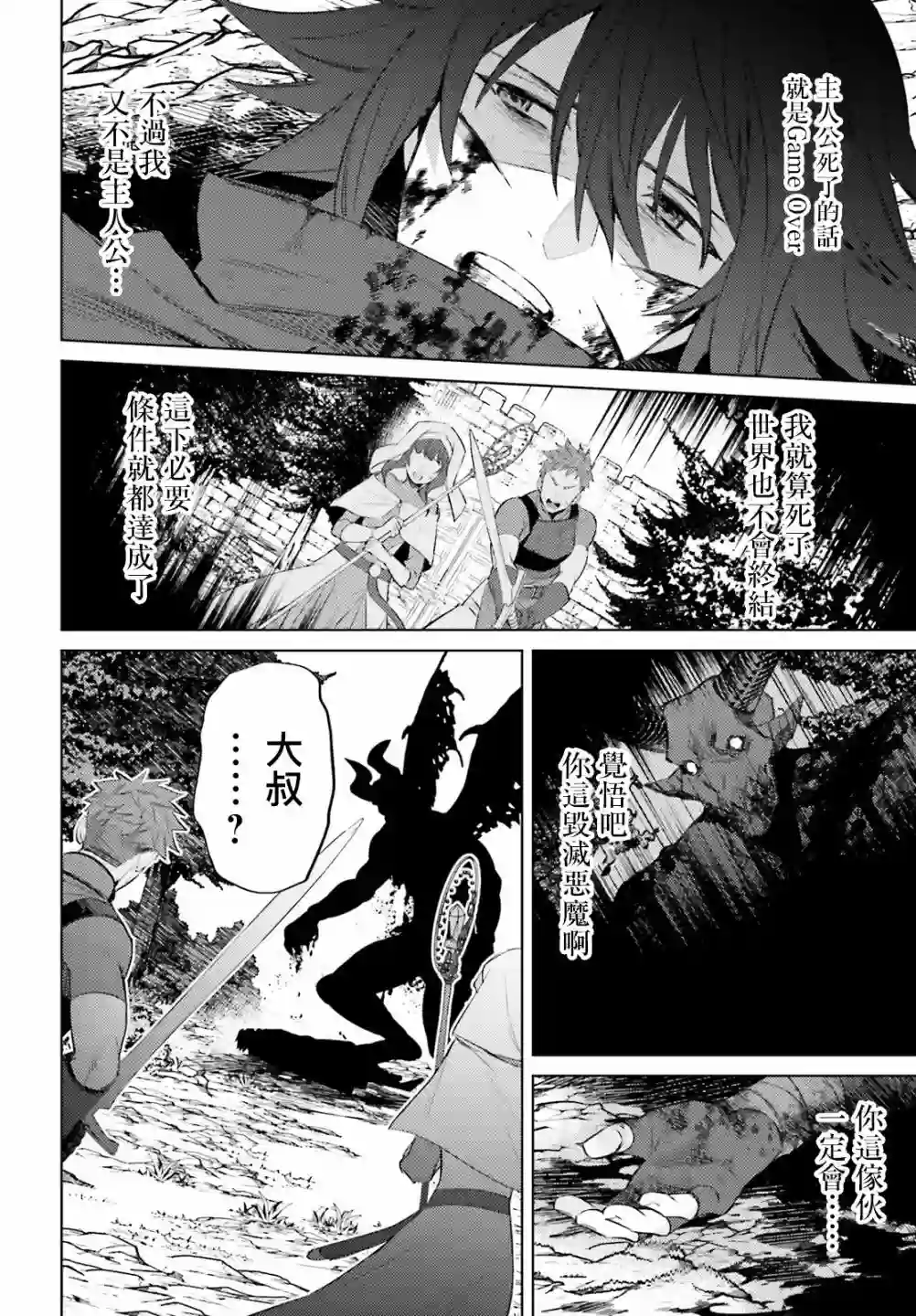 主人公竟不是我！第02话