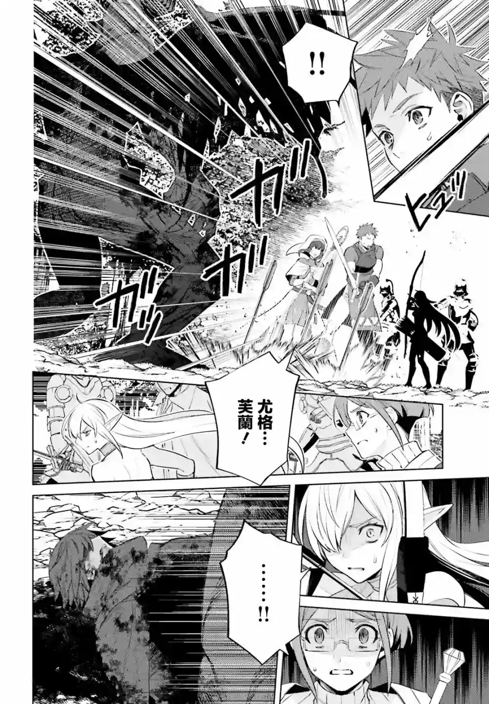 主人公竟不是我！第02话