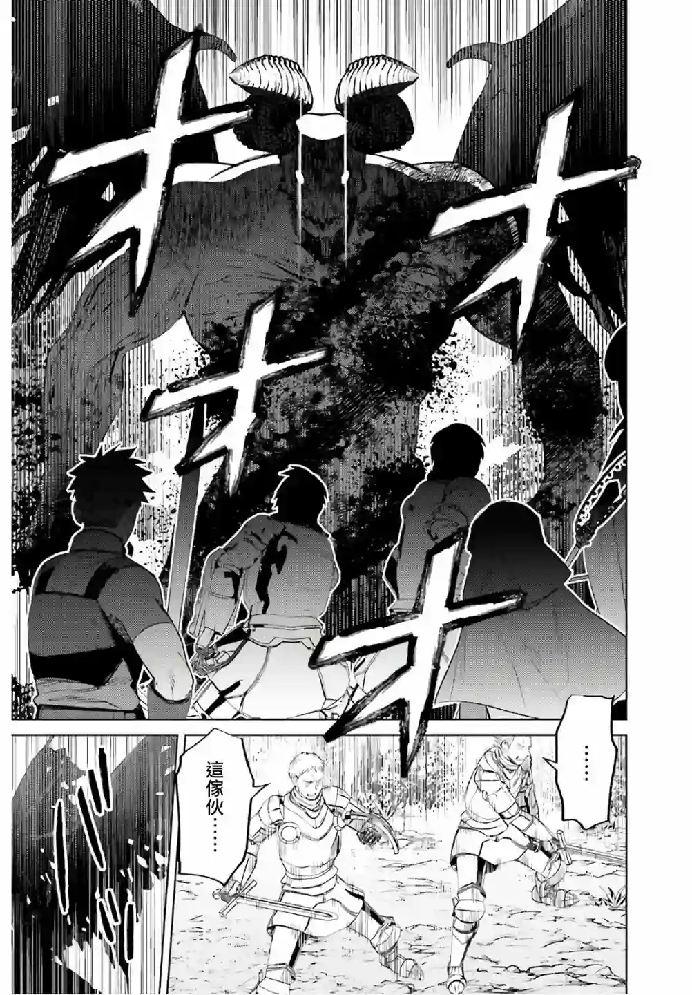 主人公竟不是我！第02话