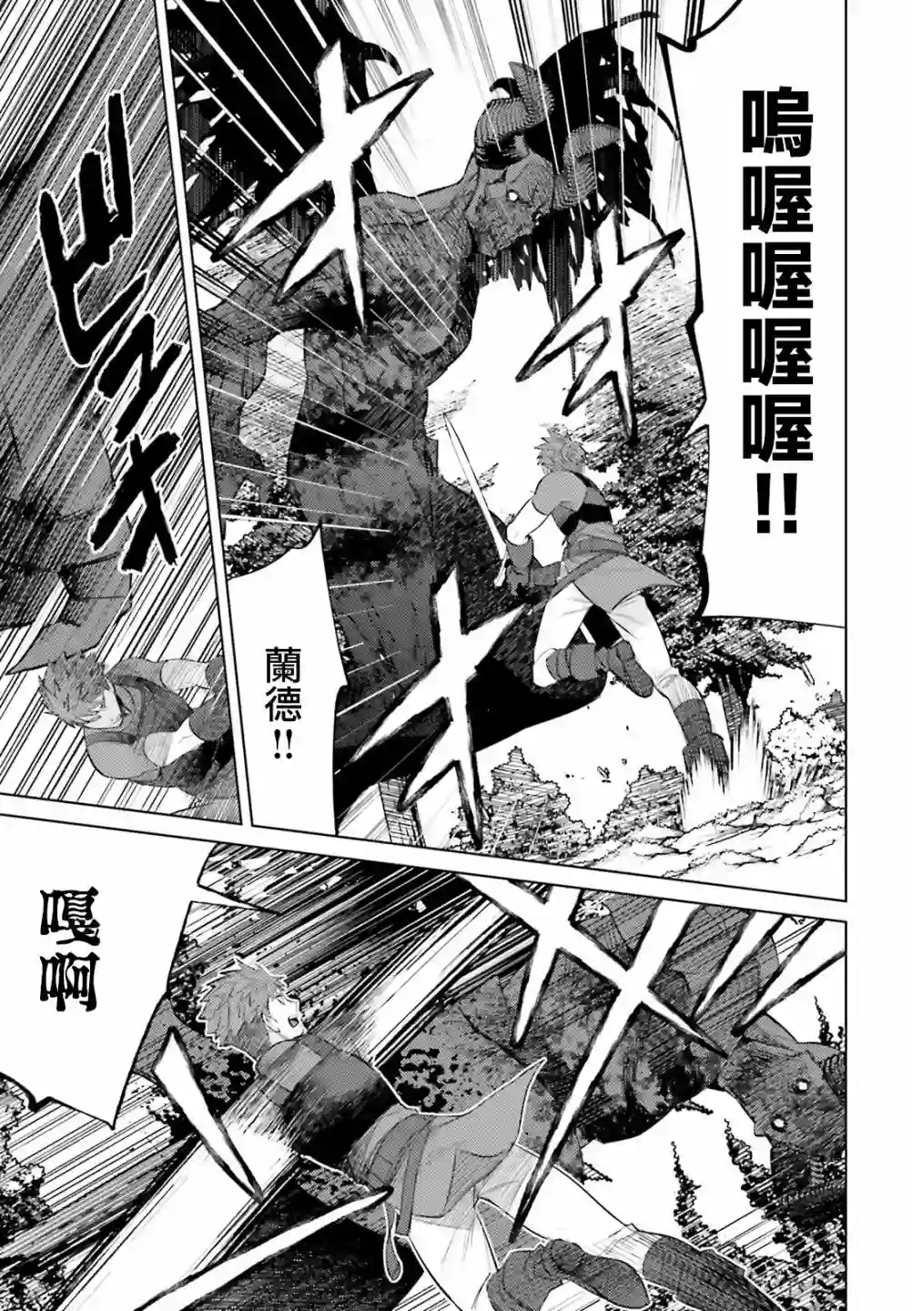 主人公竟不是我！第02话