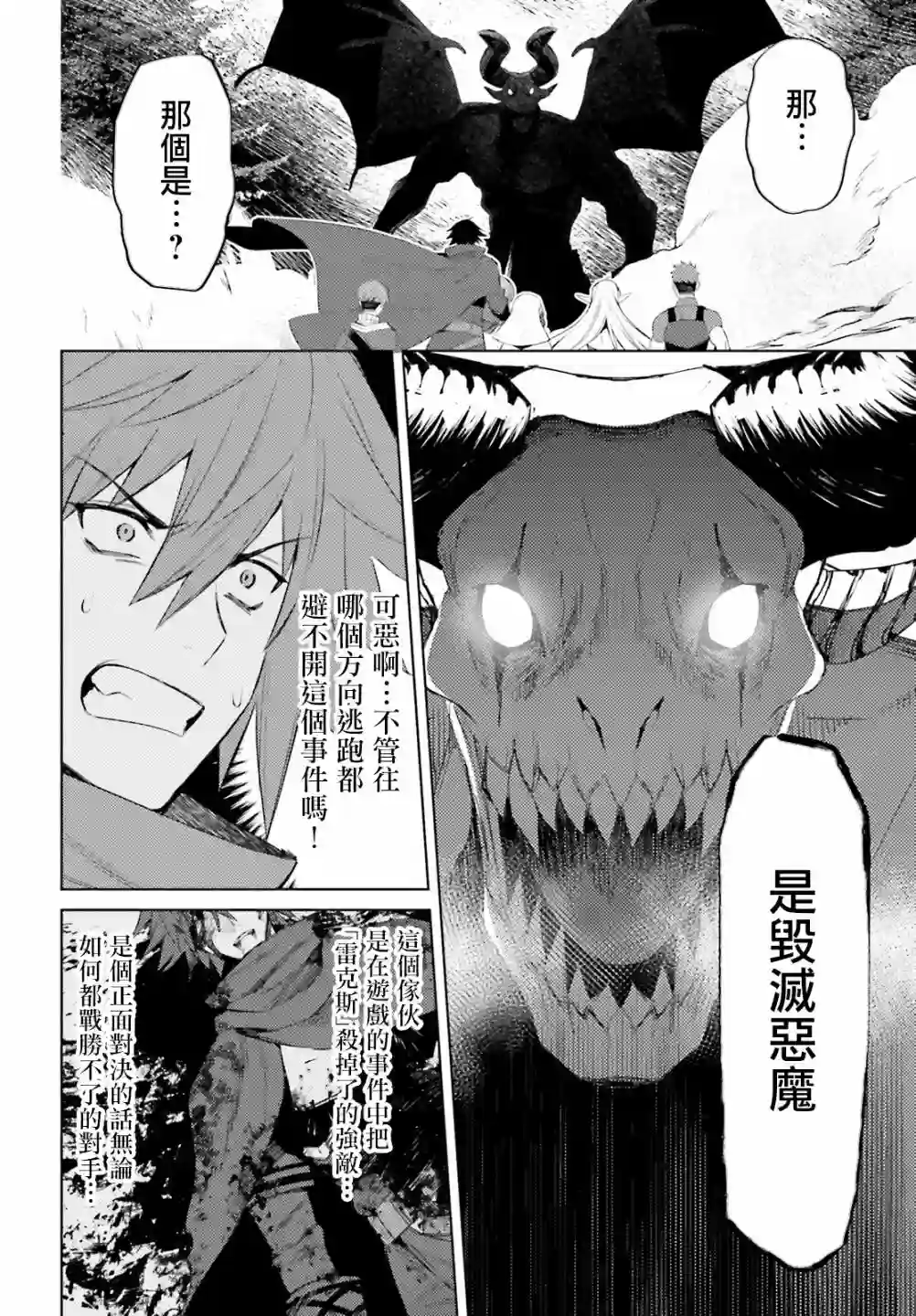 主人公竟不是我！第02话