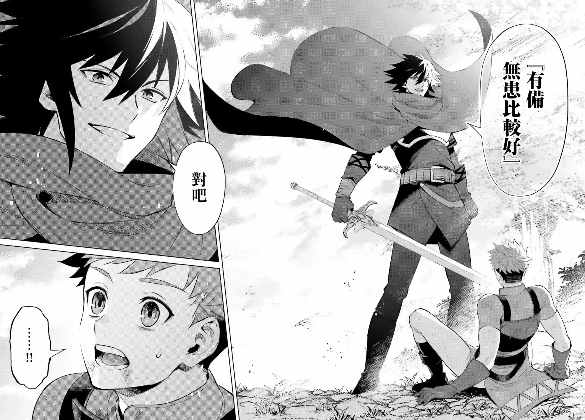 主人公竟不是我！第02话