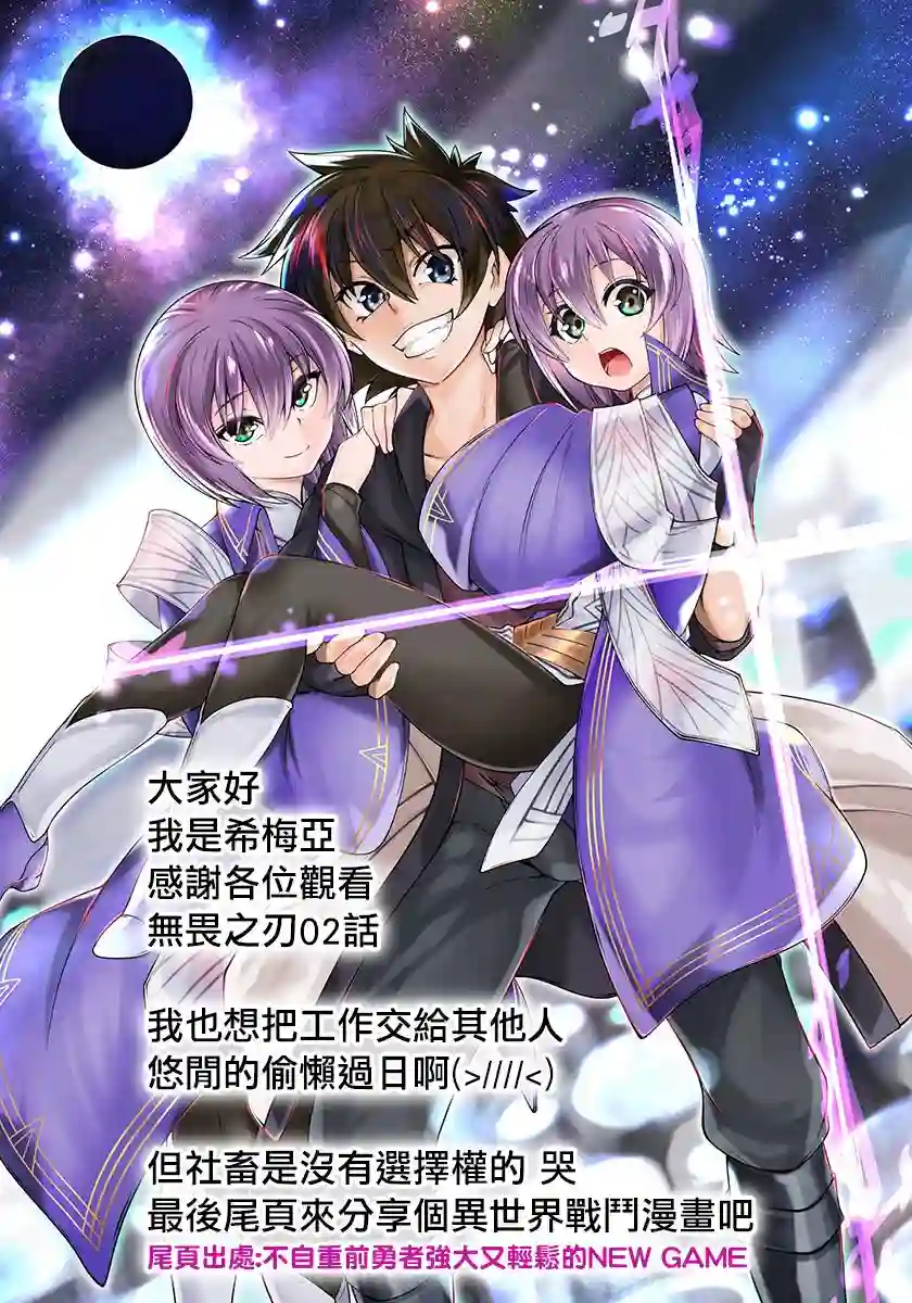 主人公竟不是我！第02话