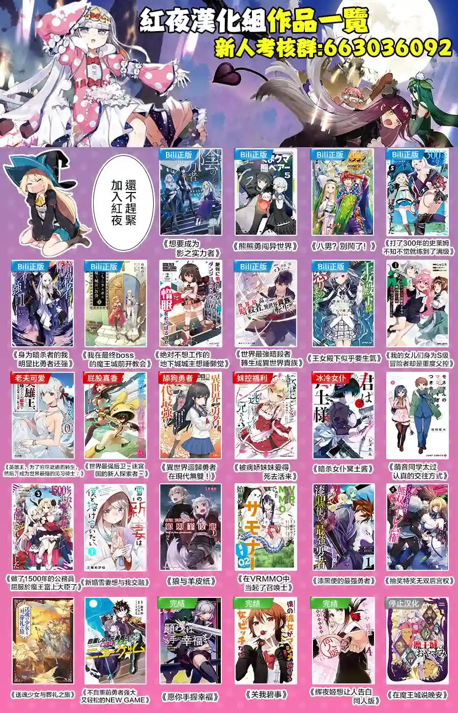 主人公竟不是我！第02话