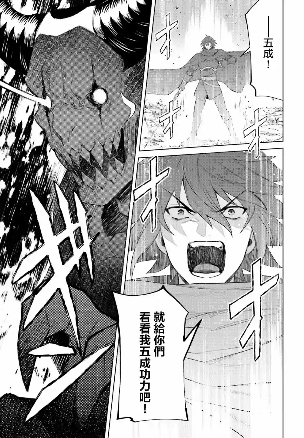 主人公竟不是我！第02话