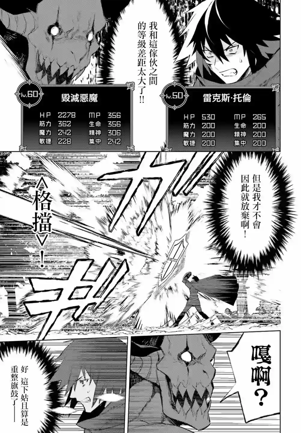 主人公竟不是我！第02话