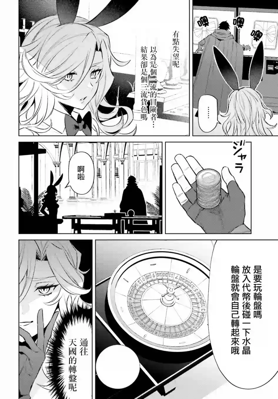 主人公竟不是我！第03话