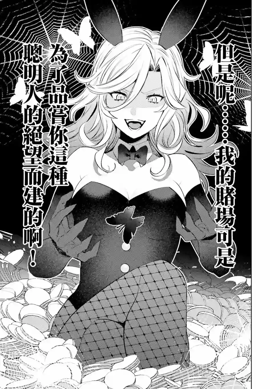 主人公竟不是我！第03话