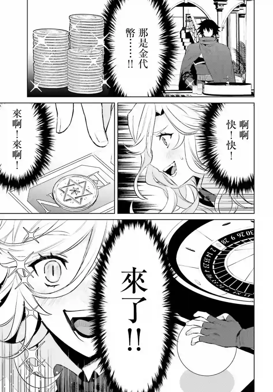 主人公竟不是我！第03话