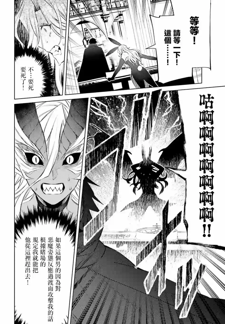 主人公竟不是我！第03话