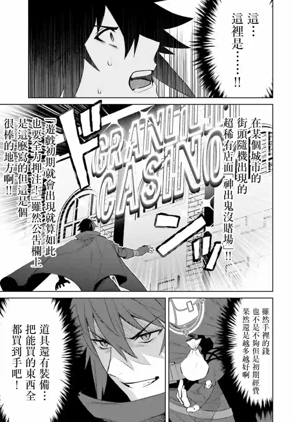 主人公竟不是我！第03话